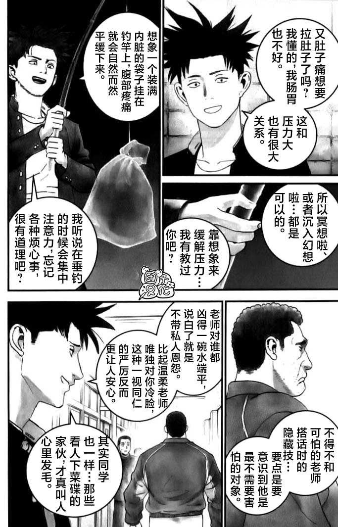 番外4