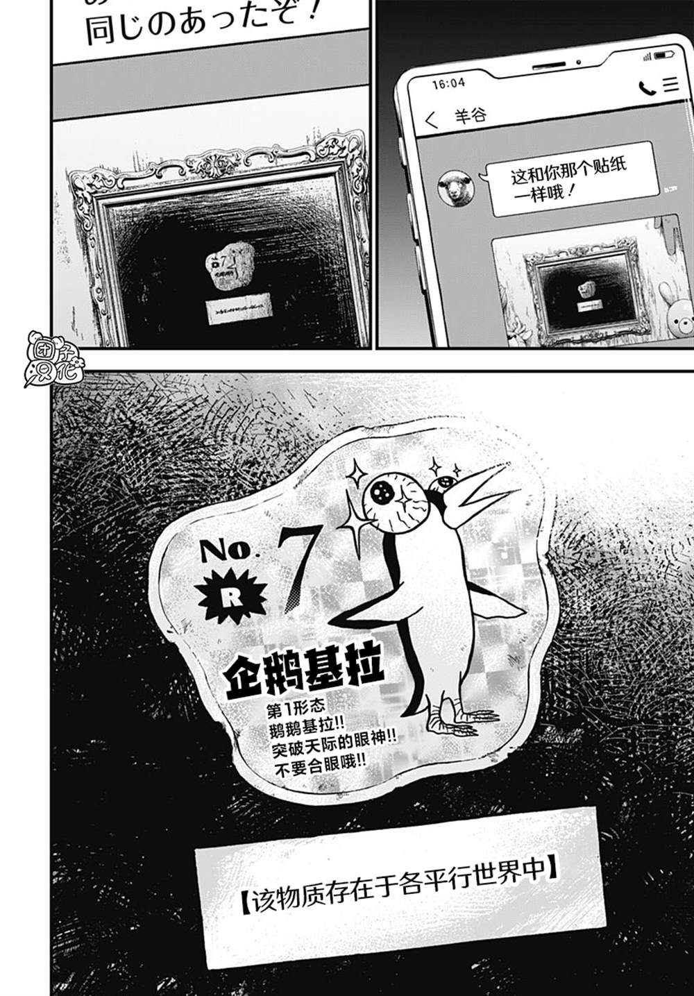 第3话29