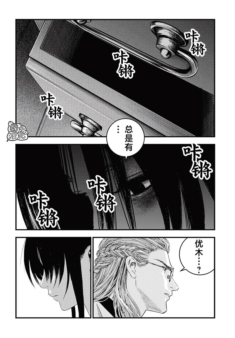 第6话26