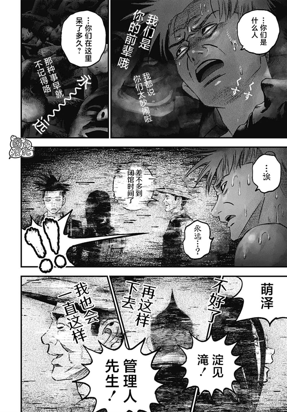 第3话48