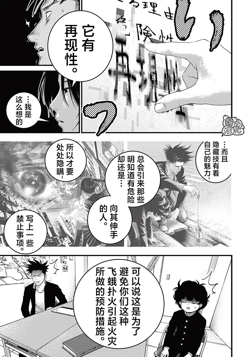 第7话12