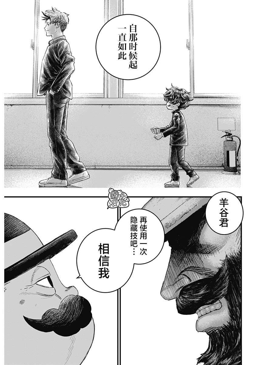 第1话50