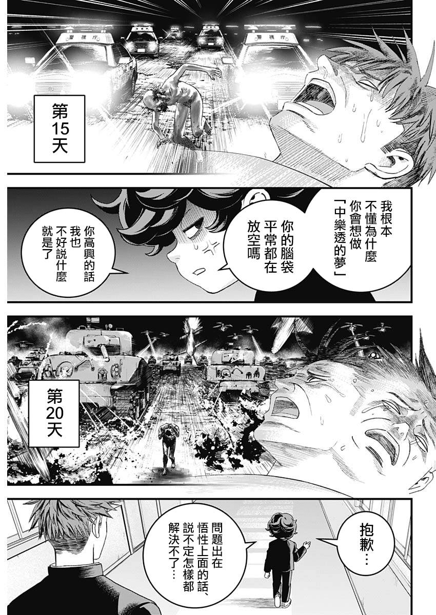 第2话25