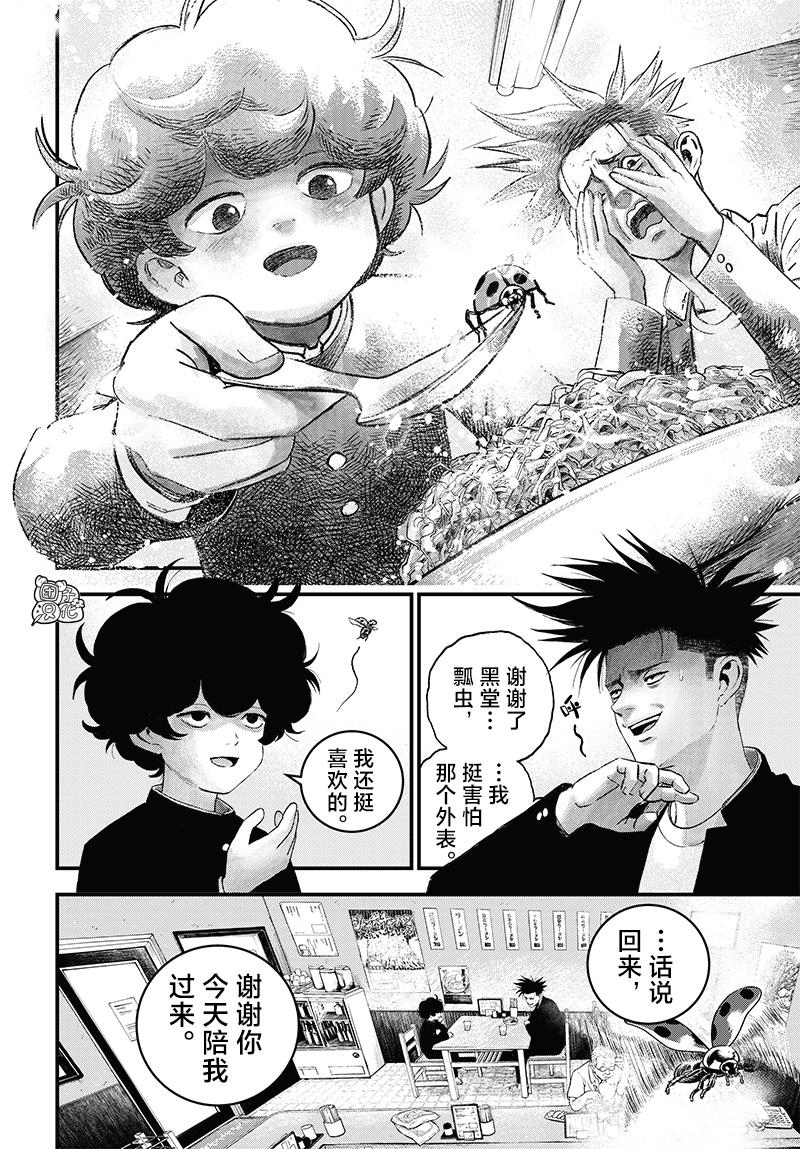 第5话2