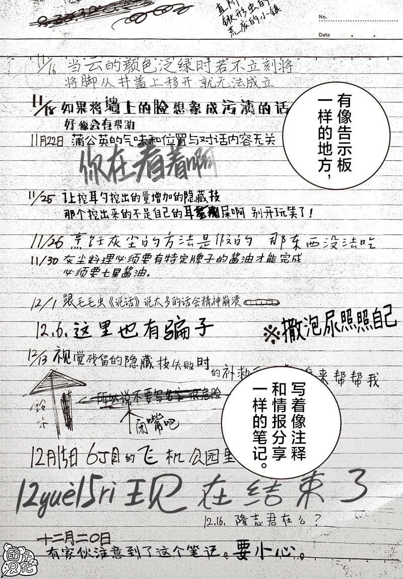 第7话9