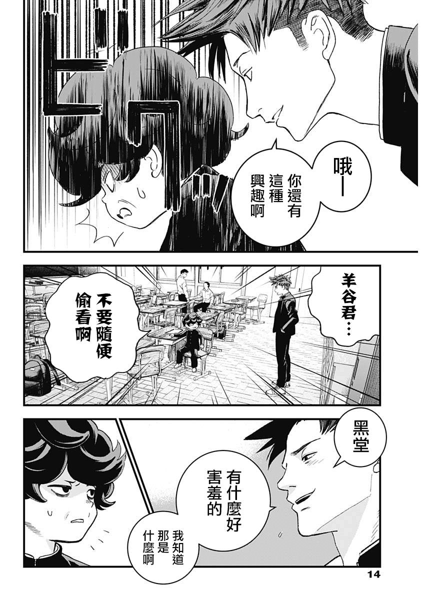 第2话4