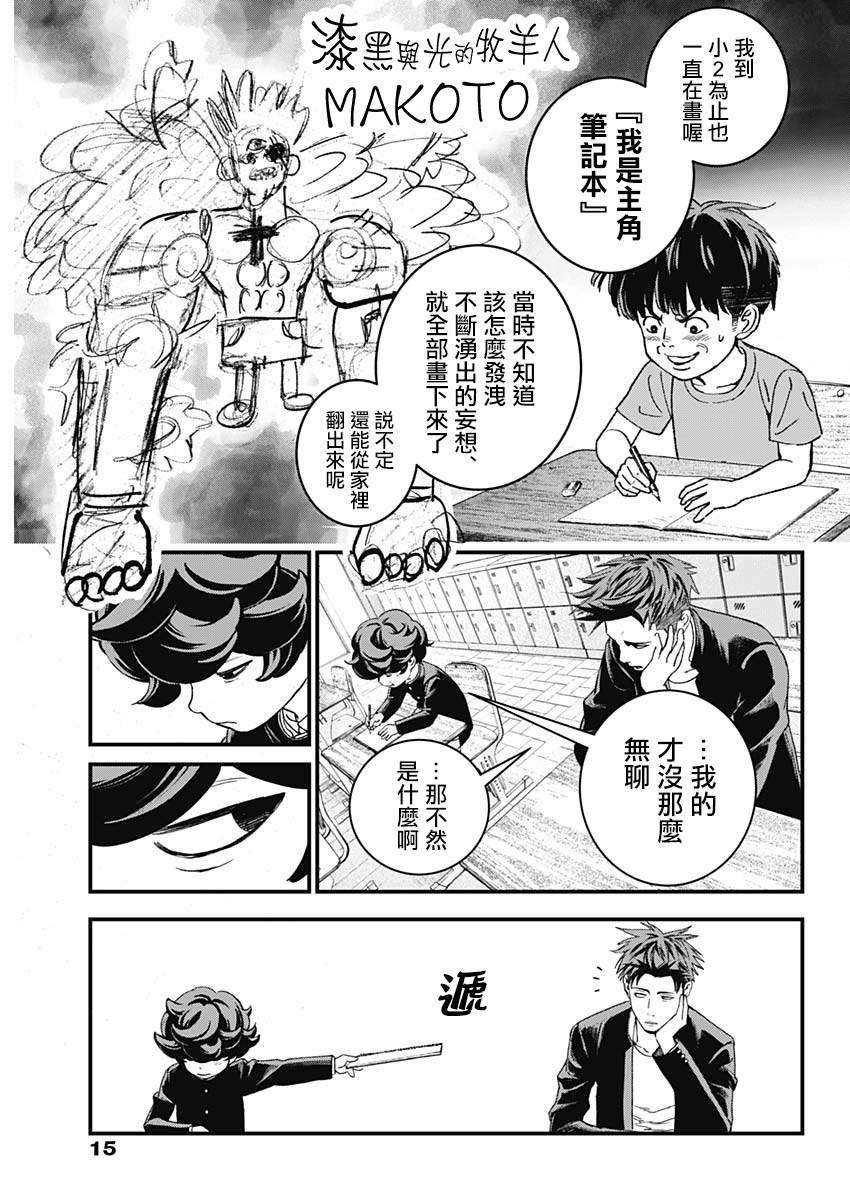 第2话5