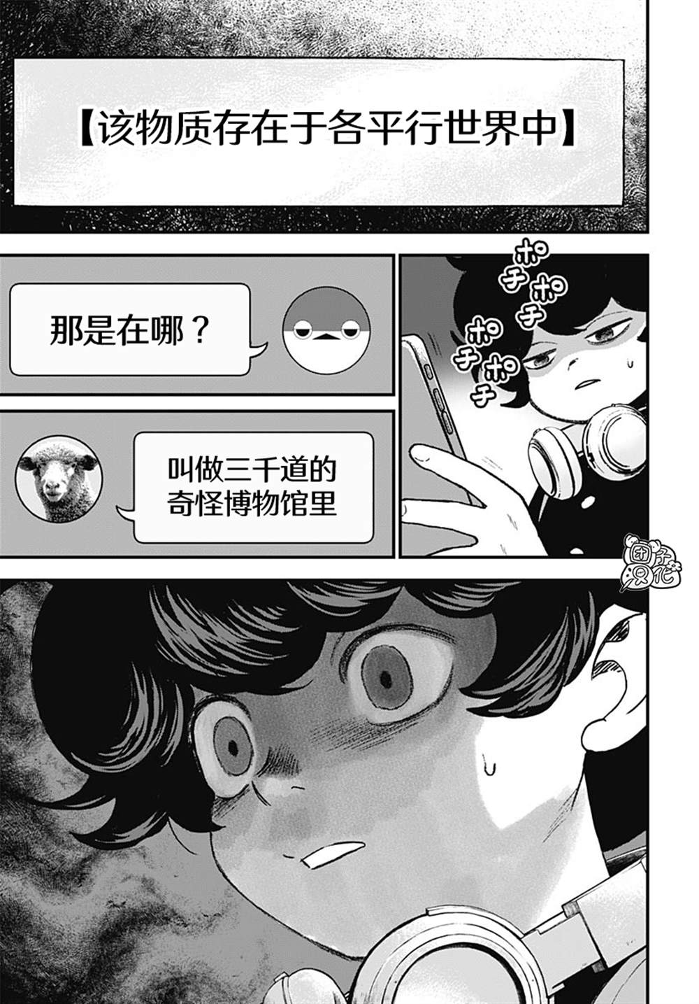 第3话30