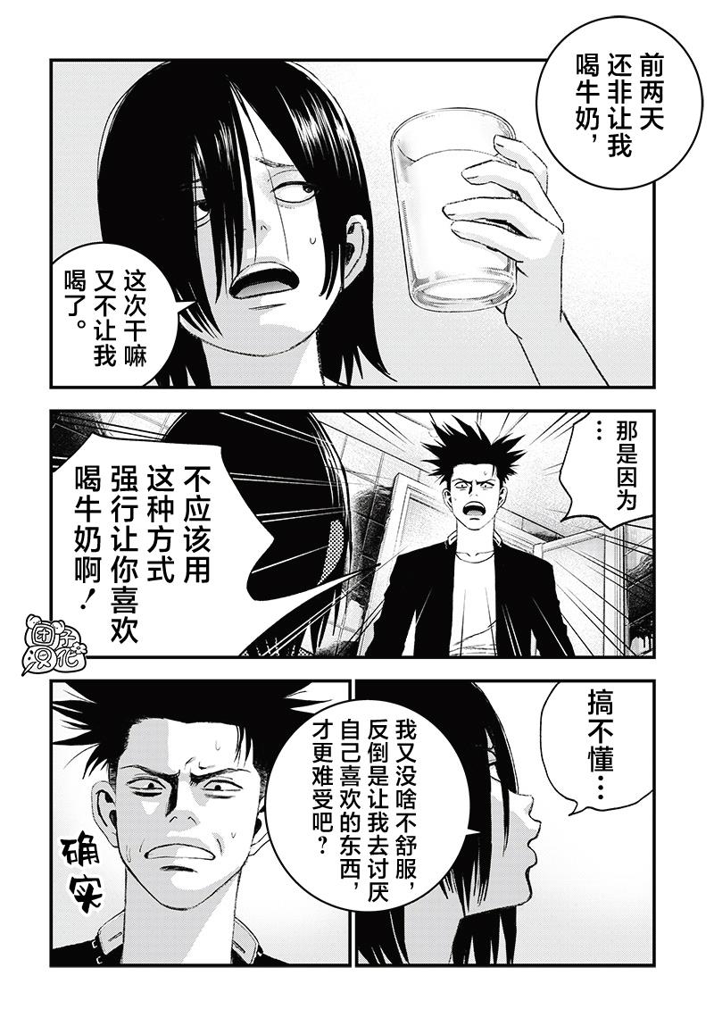第5话39