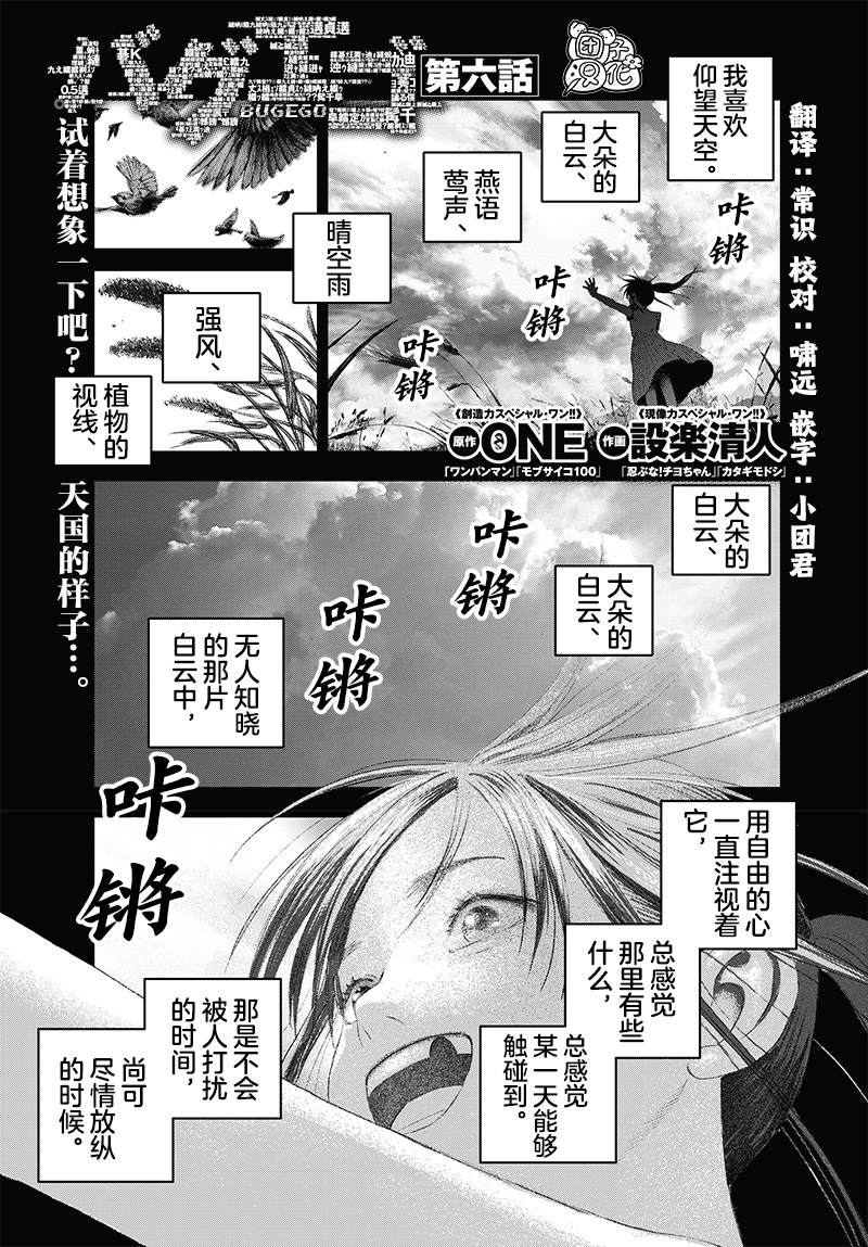 第6话0