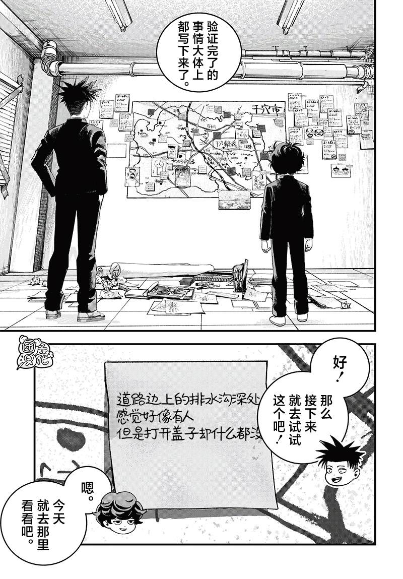 第6话23
