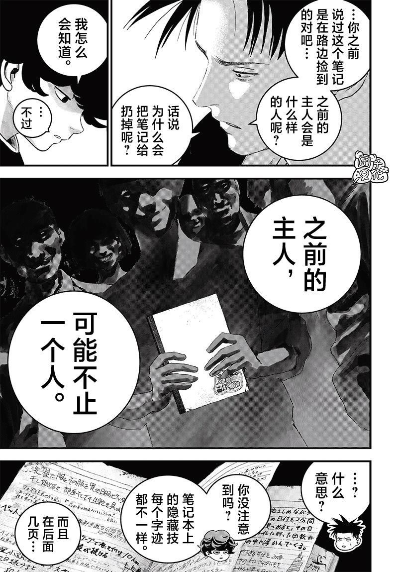 第7话8