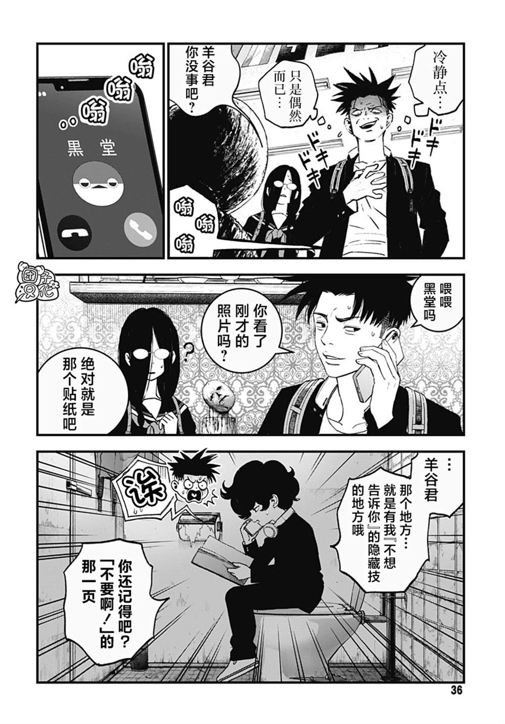 第3话33