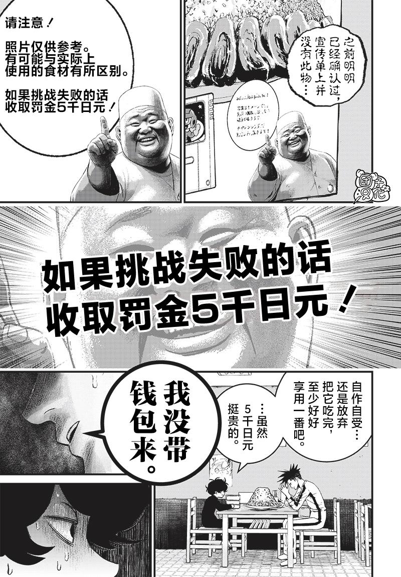 第5话6