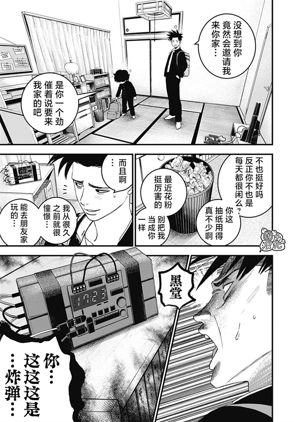 第3话4