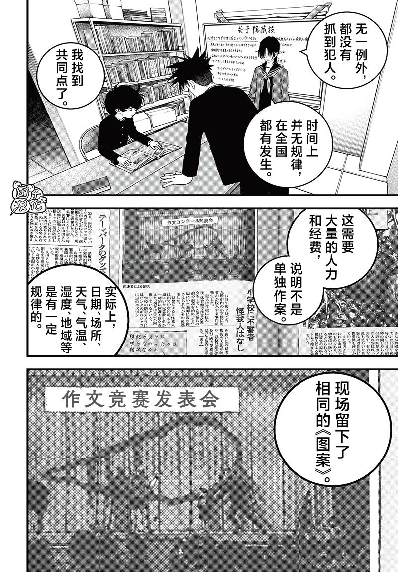 第7话22