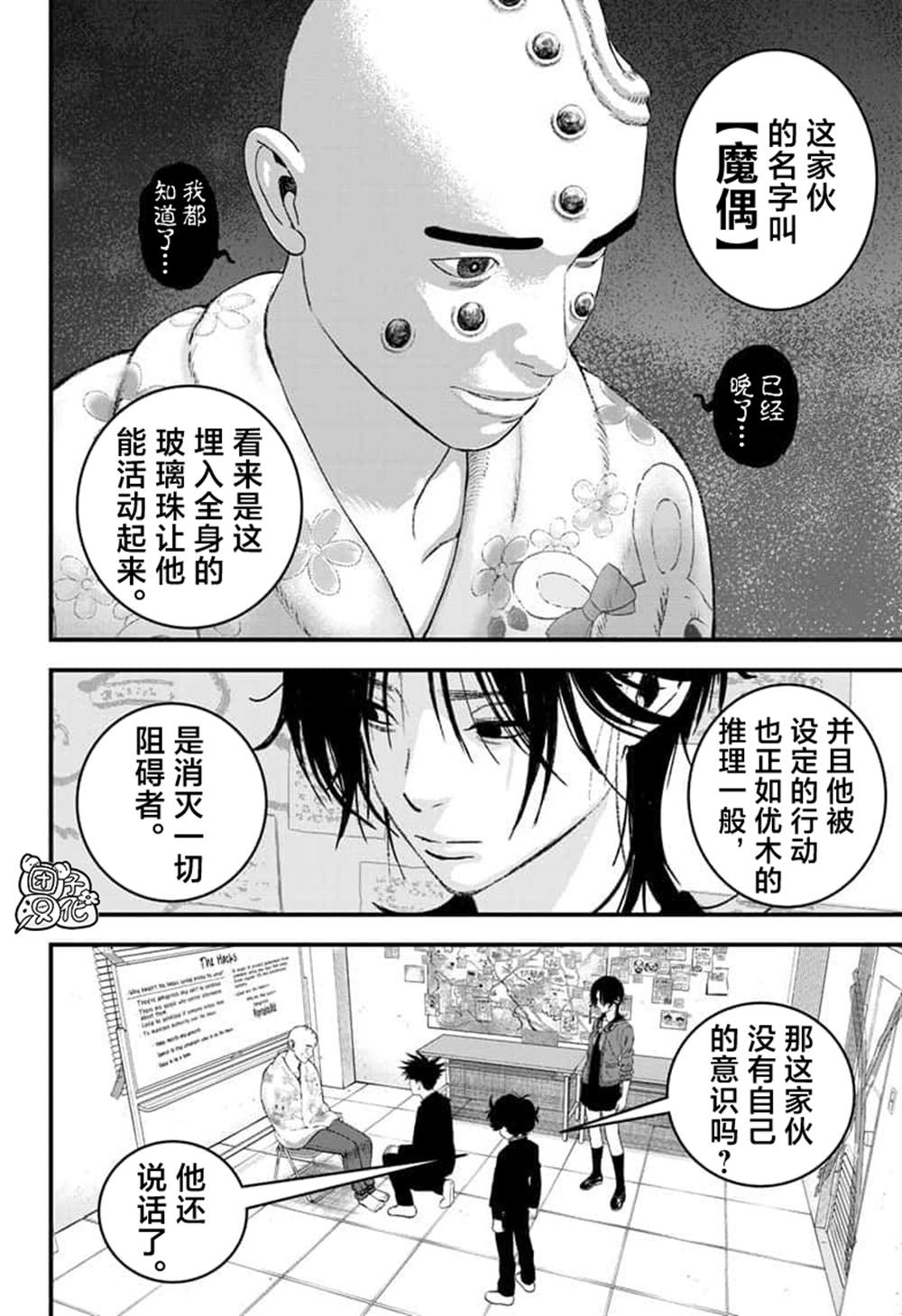 第8话23