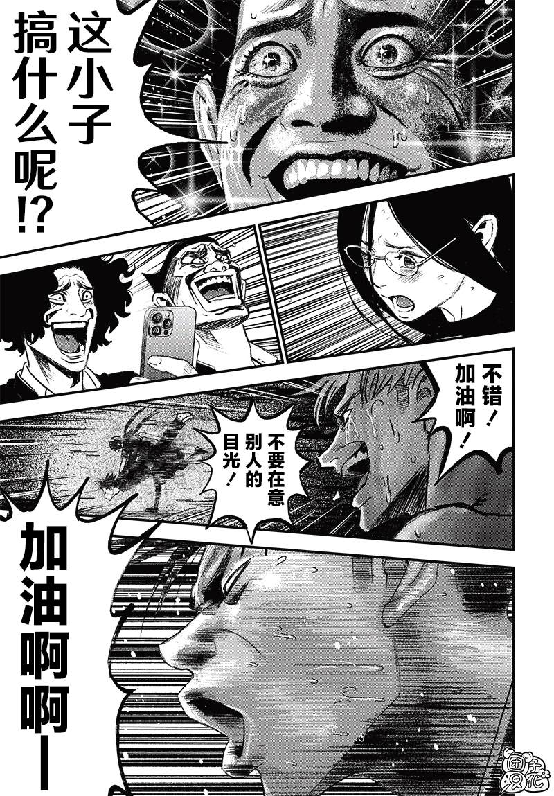 第4话9
