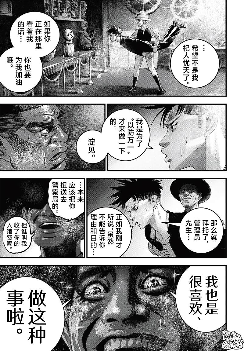 第4话31