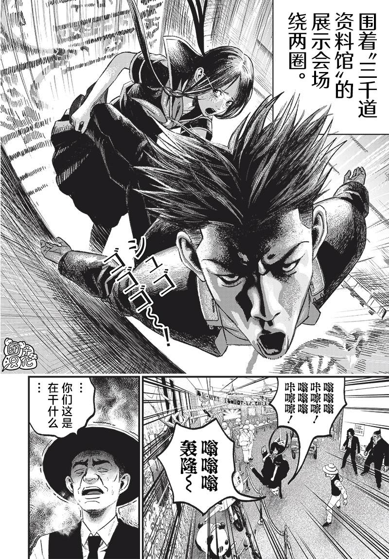 第4话8