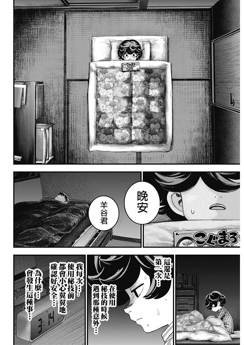 第2话50