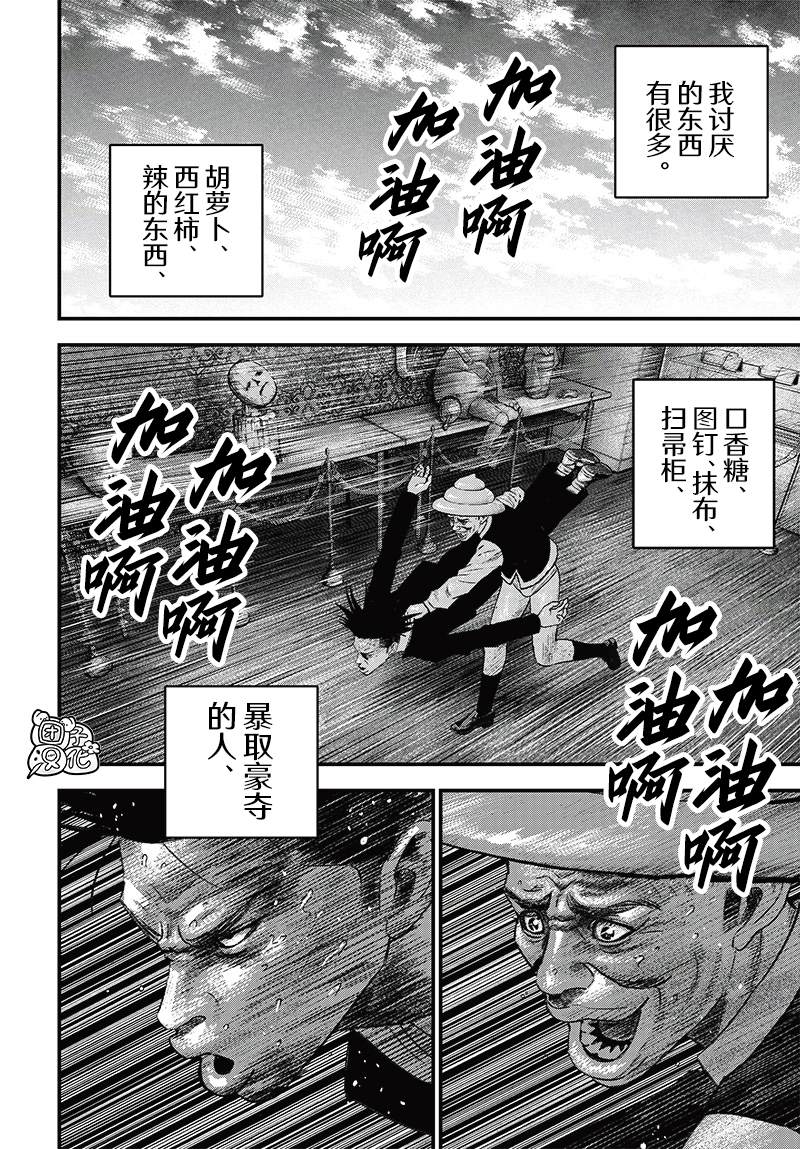 第4话32