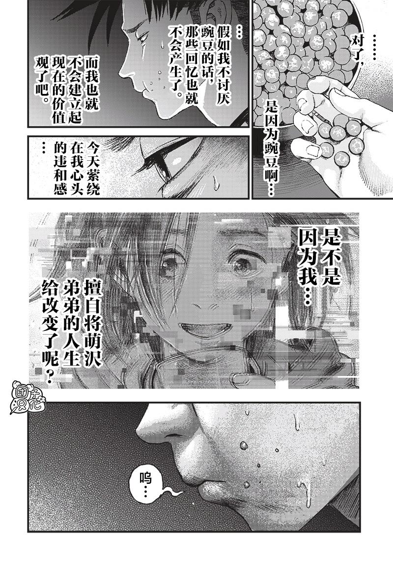 第5话37