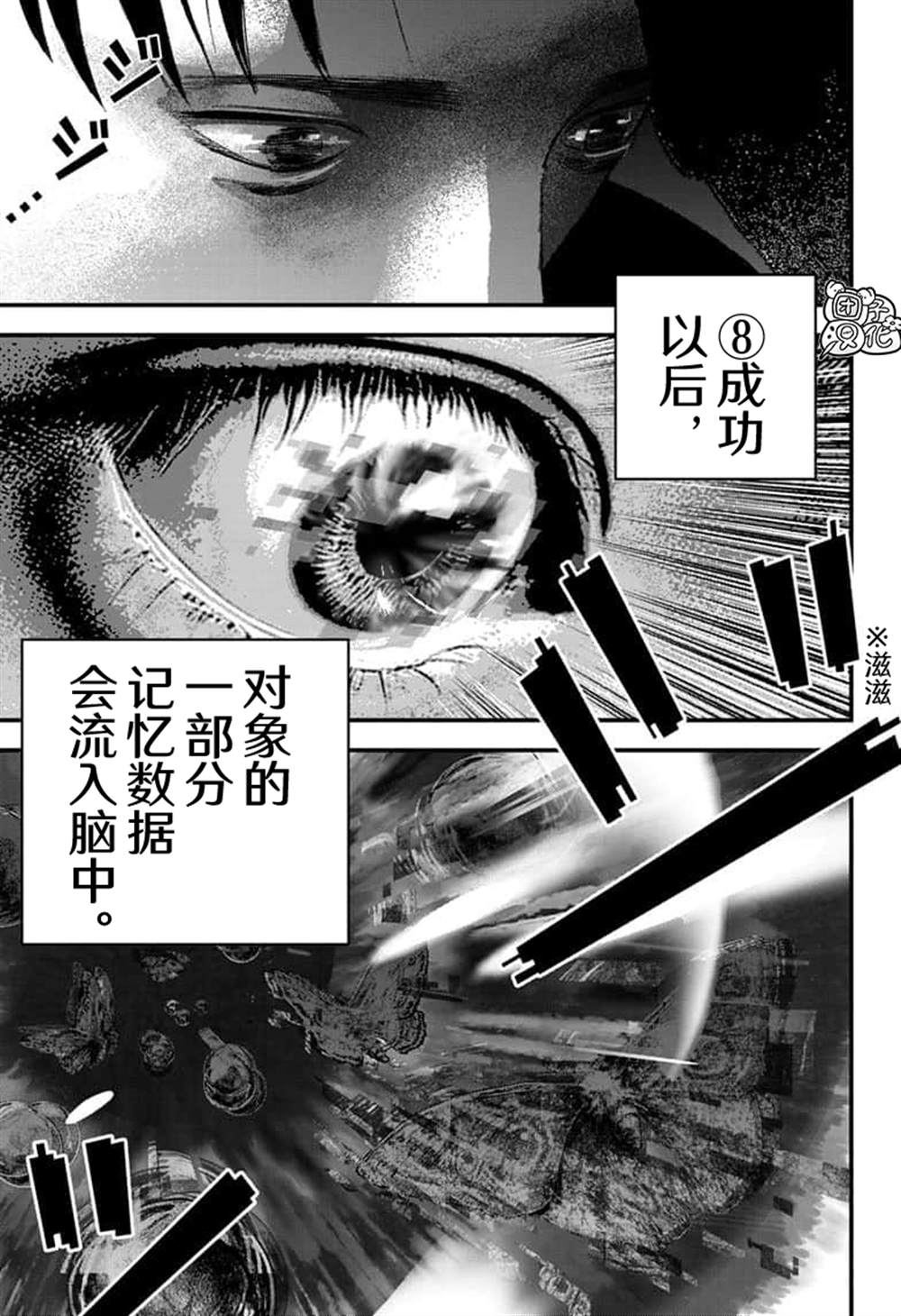 第8话20