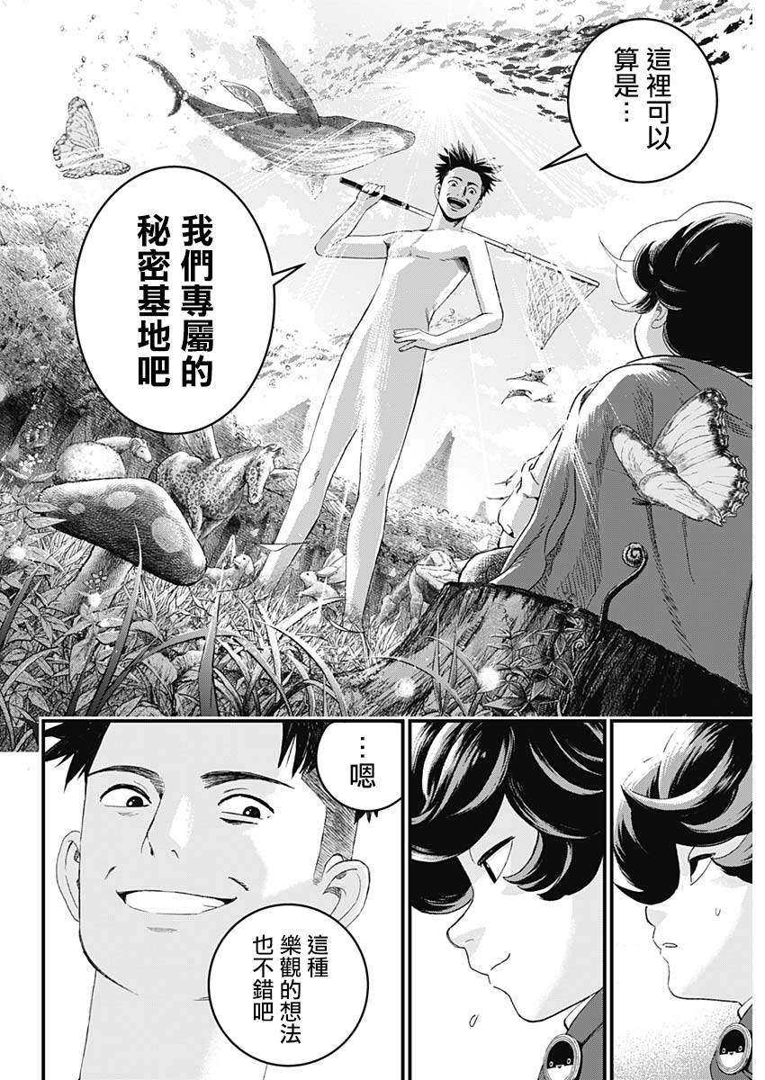 第2话34