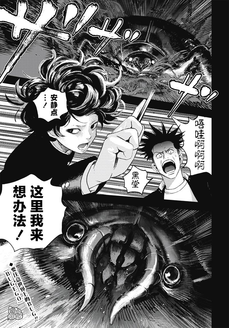 第5话1