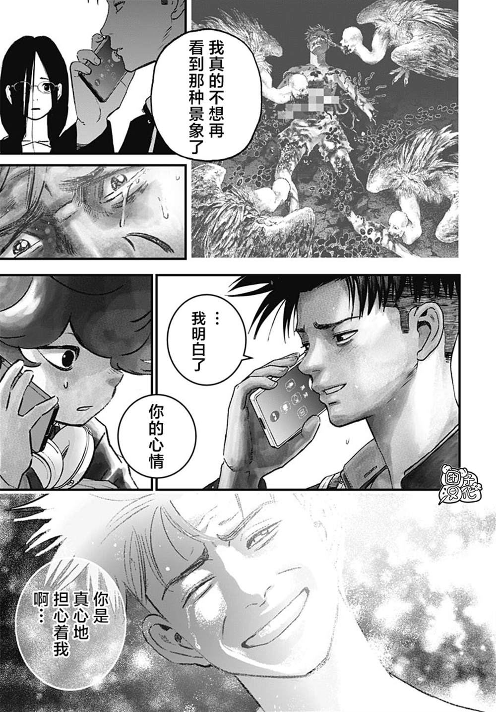 第3话53