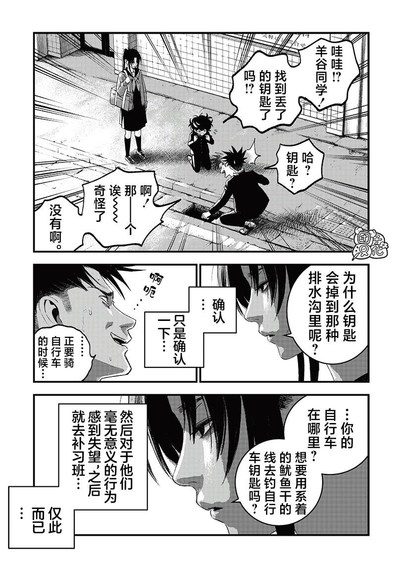 第6话47