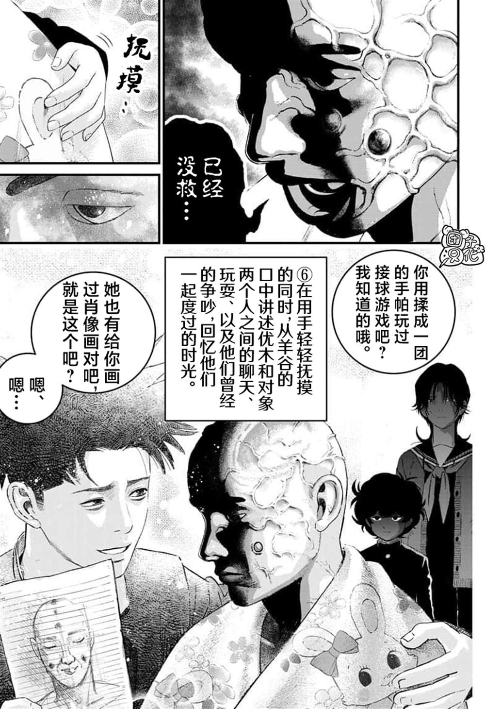 第8话18