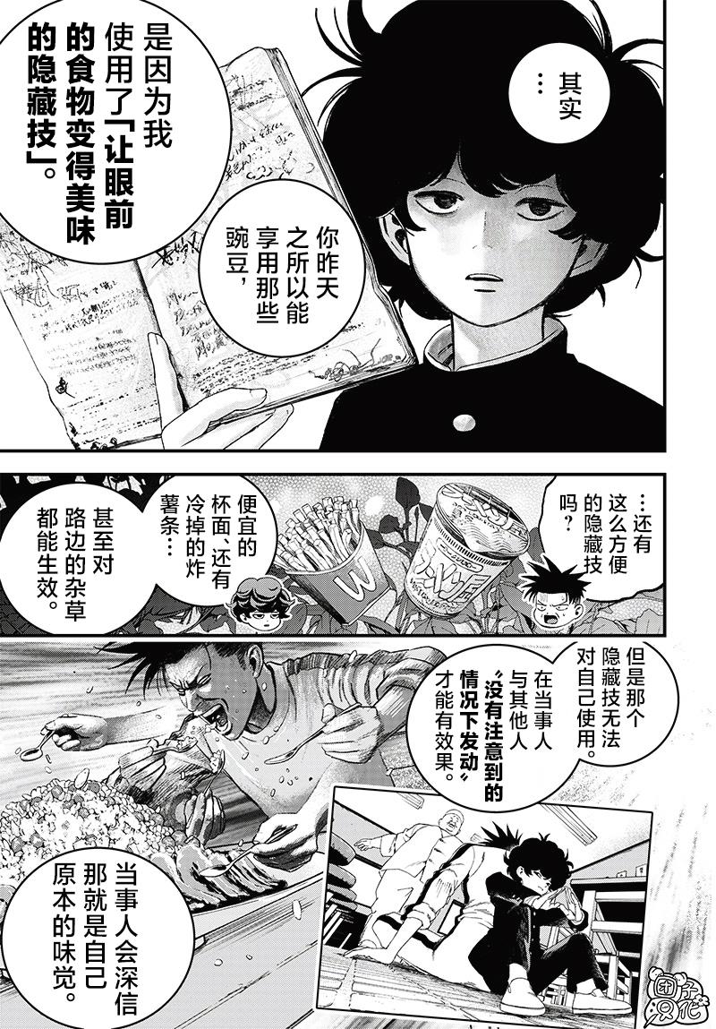 第5话18