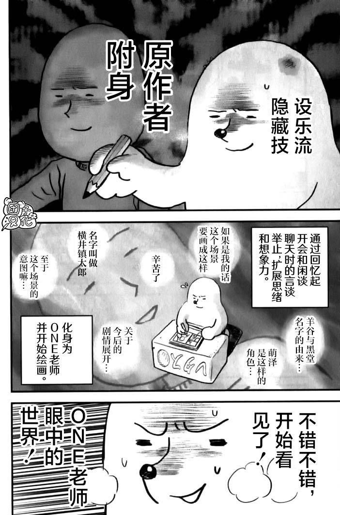 番外14