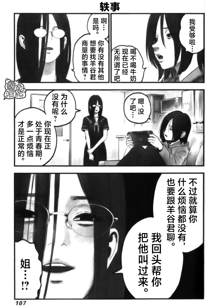 番外11