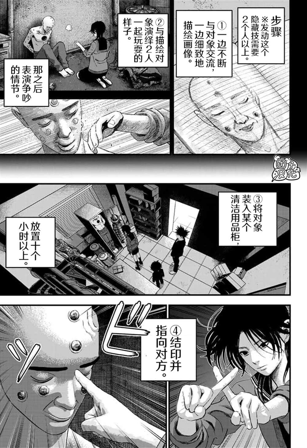 第8话14