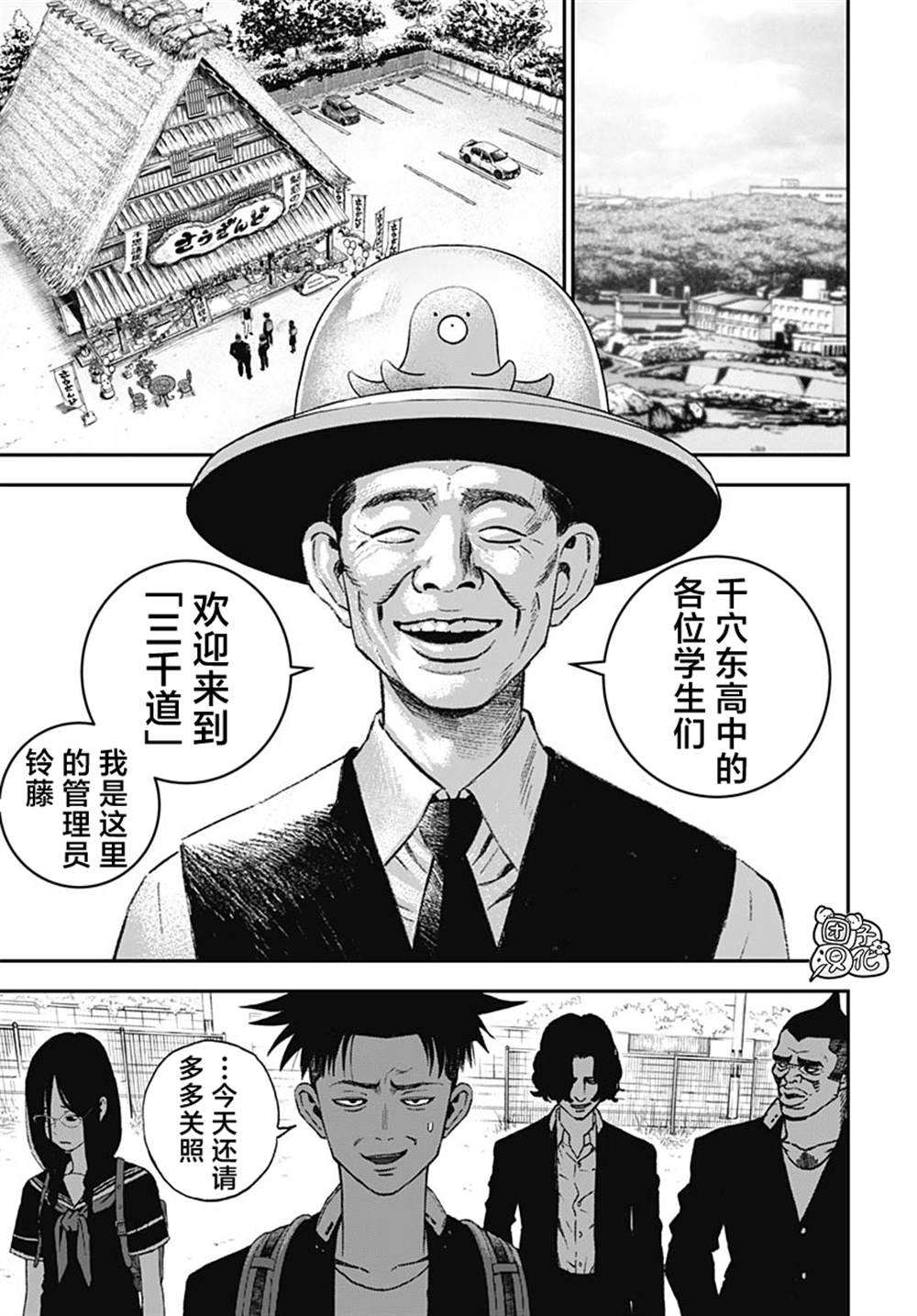 第3话16