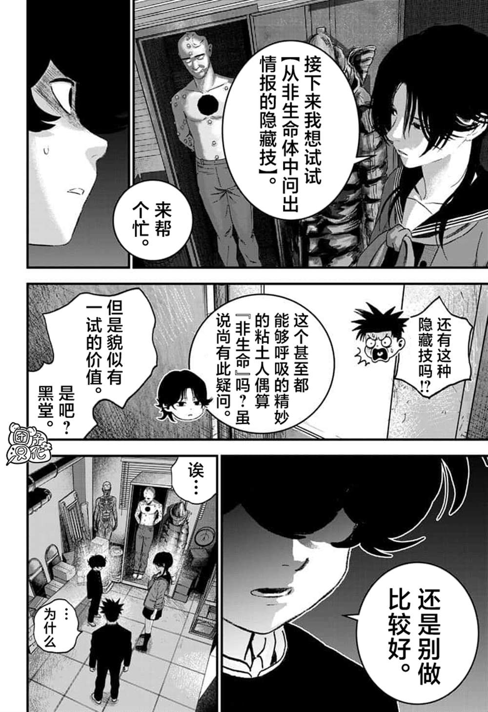 第8话11