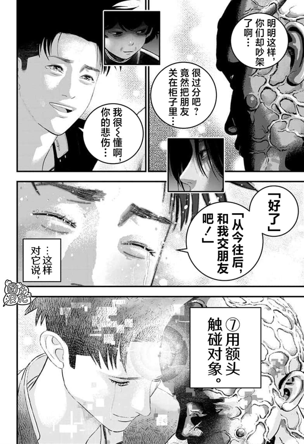第8话19