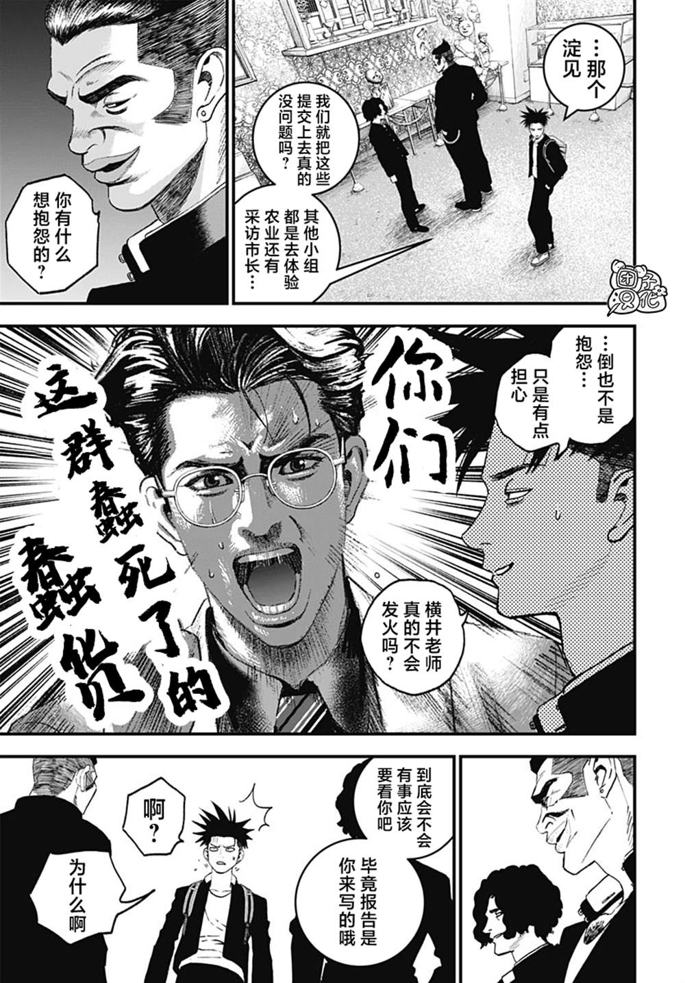 第3话20