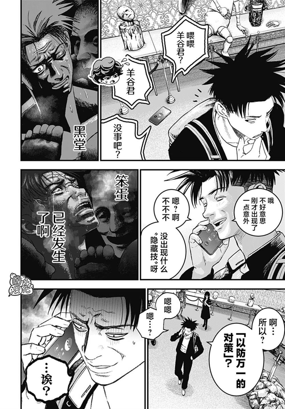 第3话50