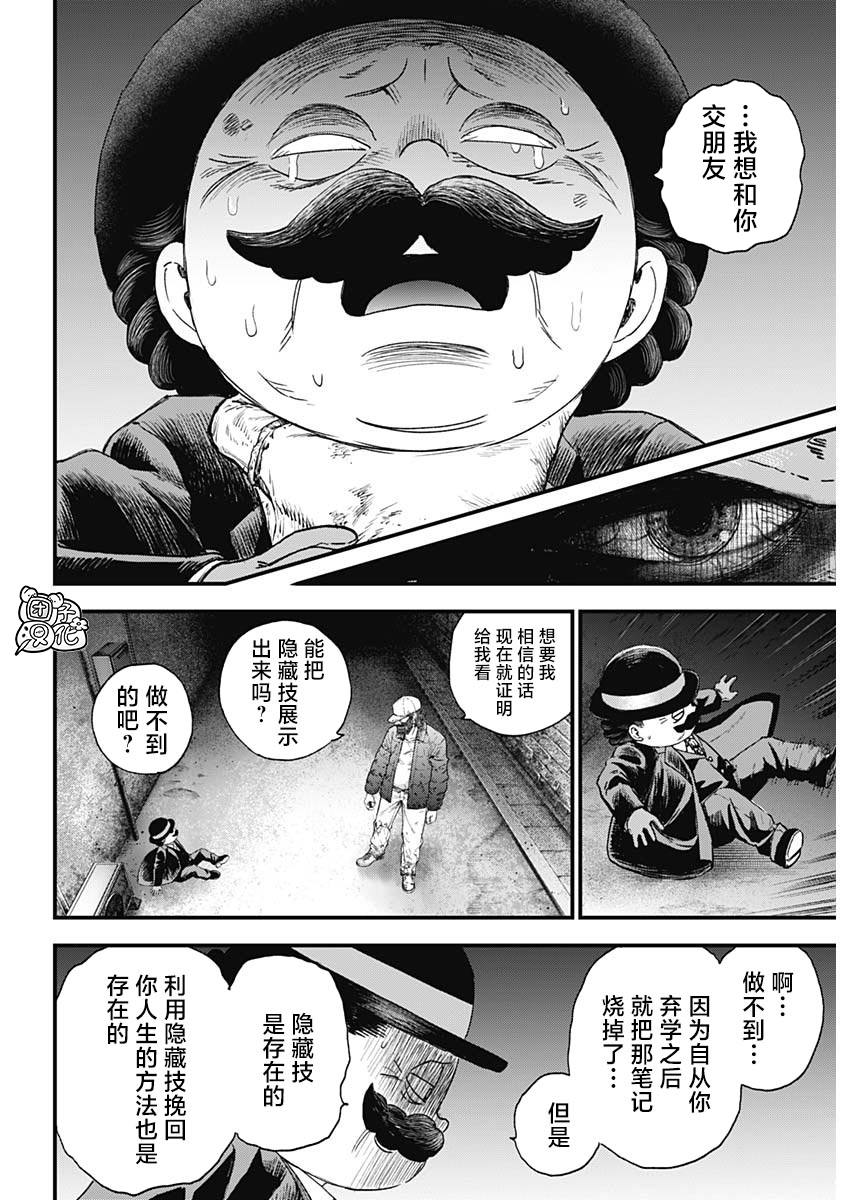 第1话47