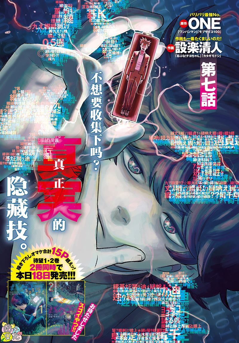 第7话0