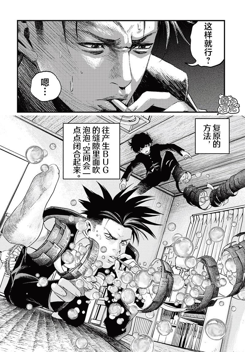 第5话44