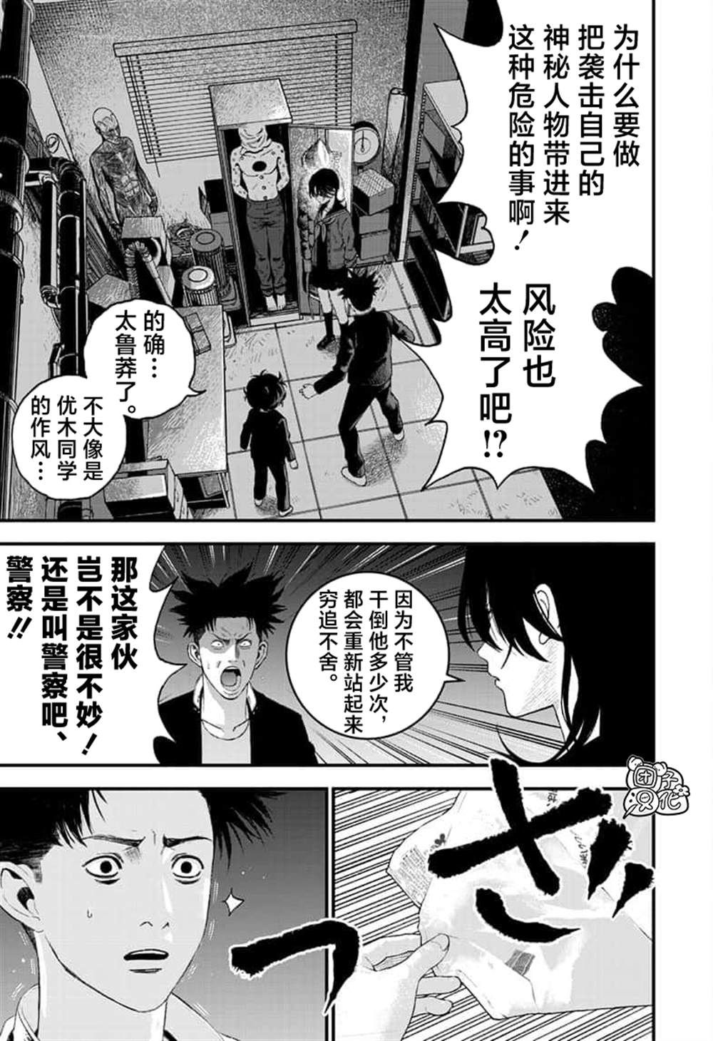 第8话4