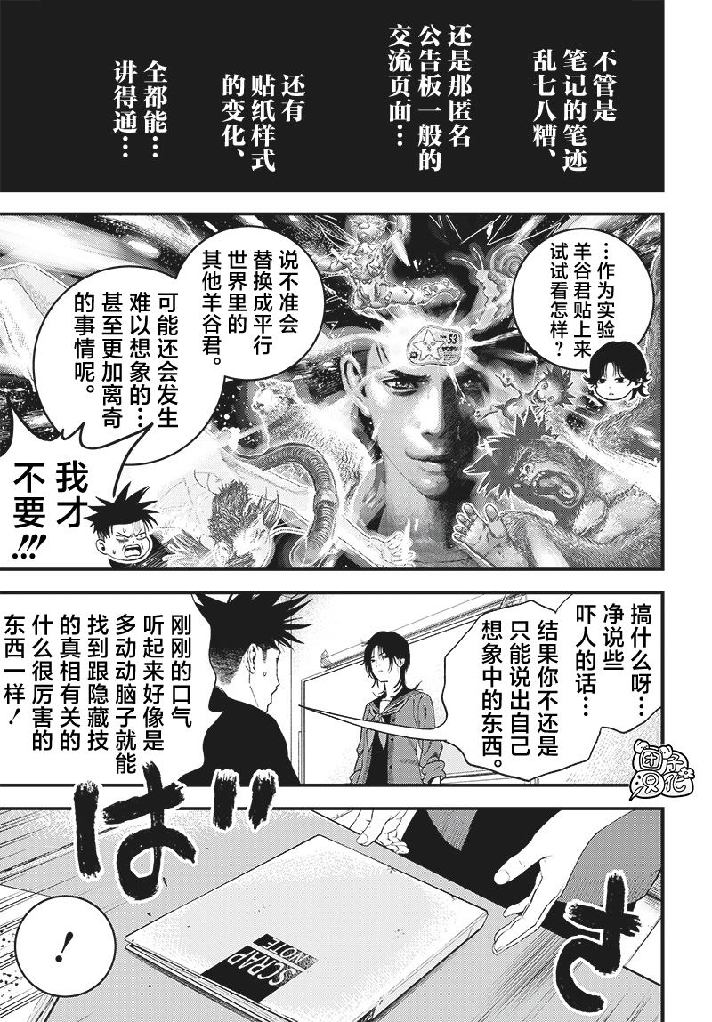 第7话20