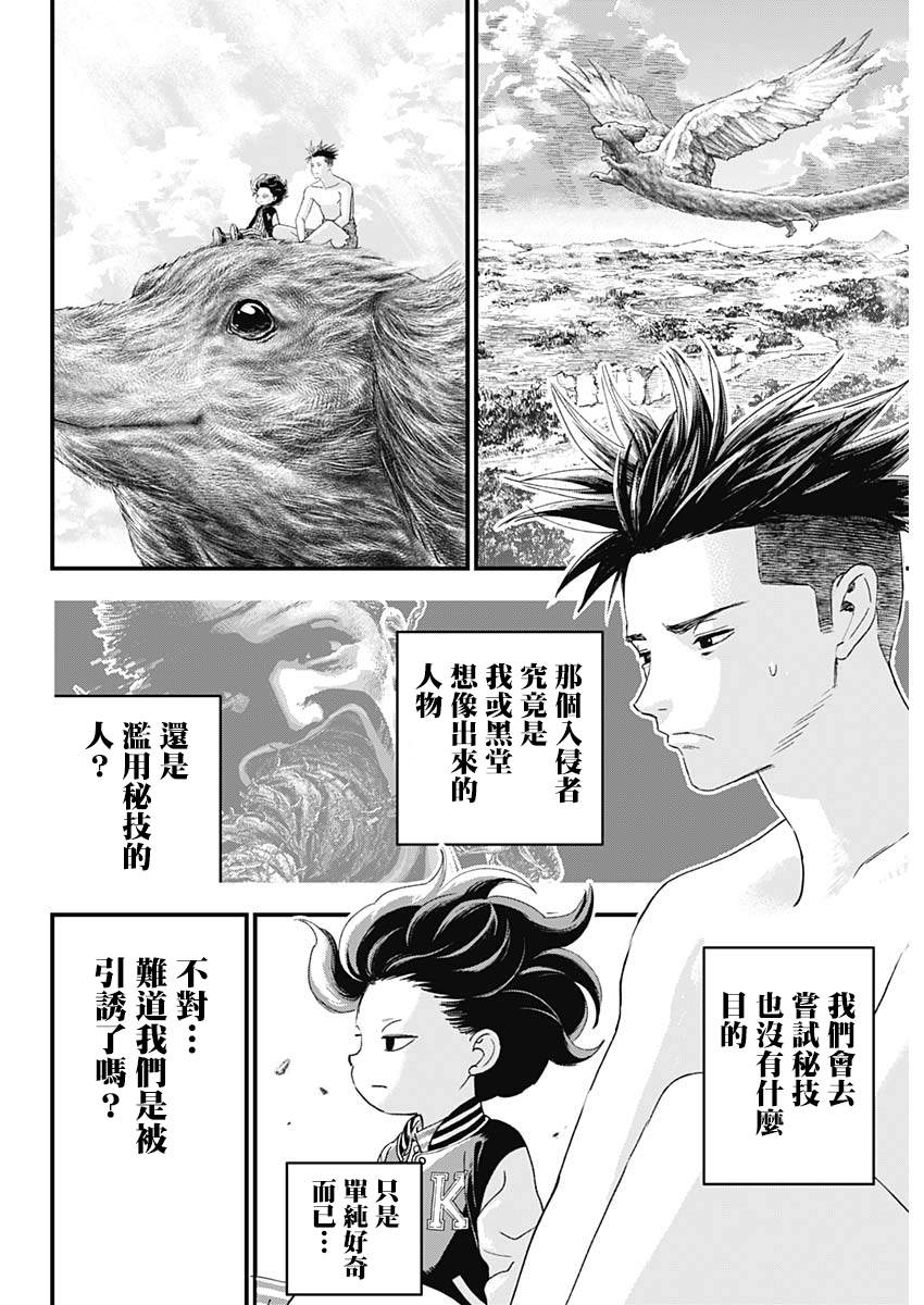 第2话66