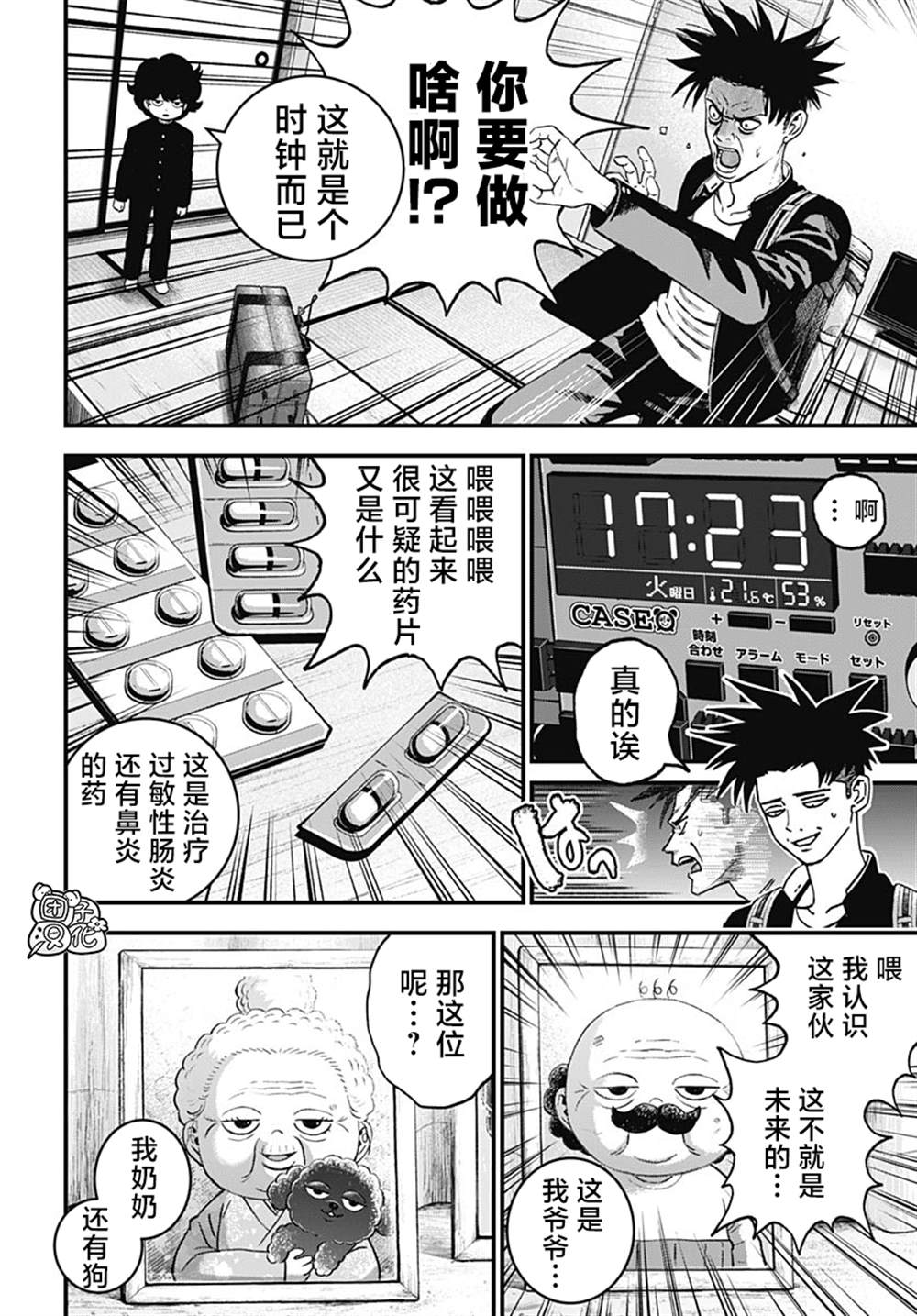 第3话5