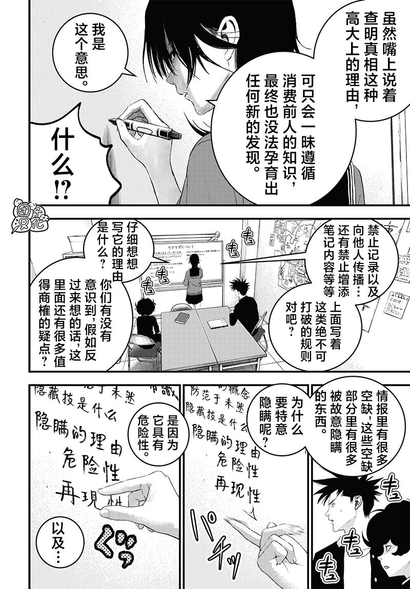 第7话11